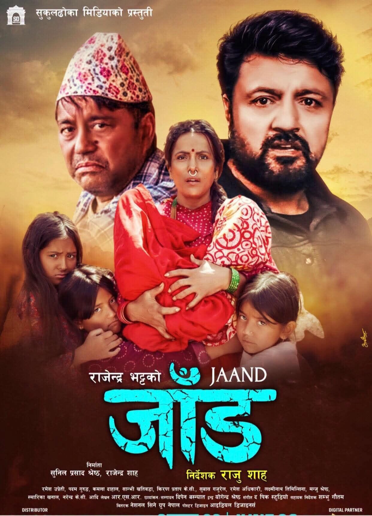 जाँड आजदेखि देशभर प्रदर्शनमा, मद्यपान र छोरा–छोरी विभेदविरुद्ध सशक्त सन्देश