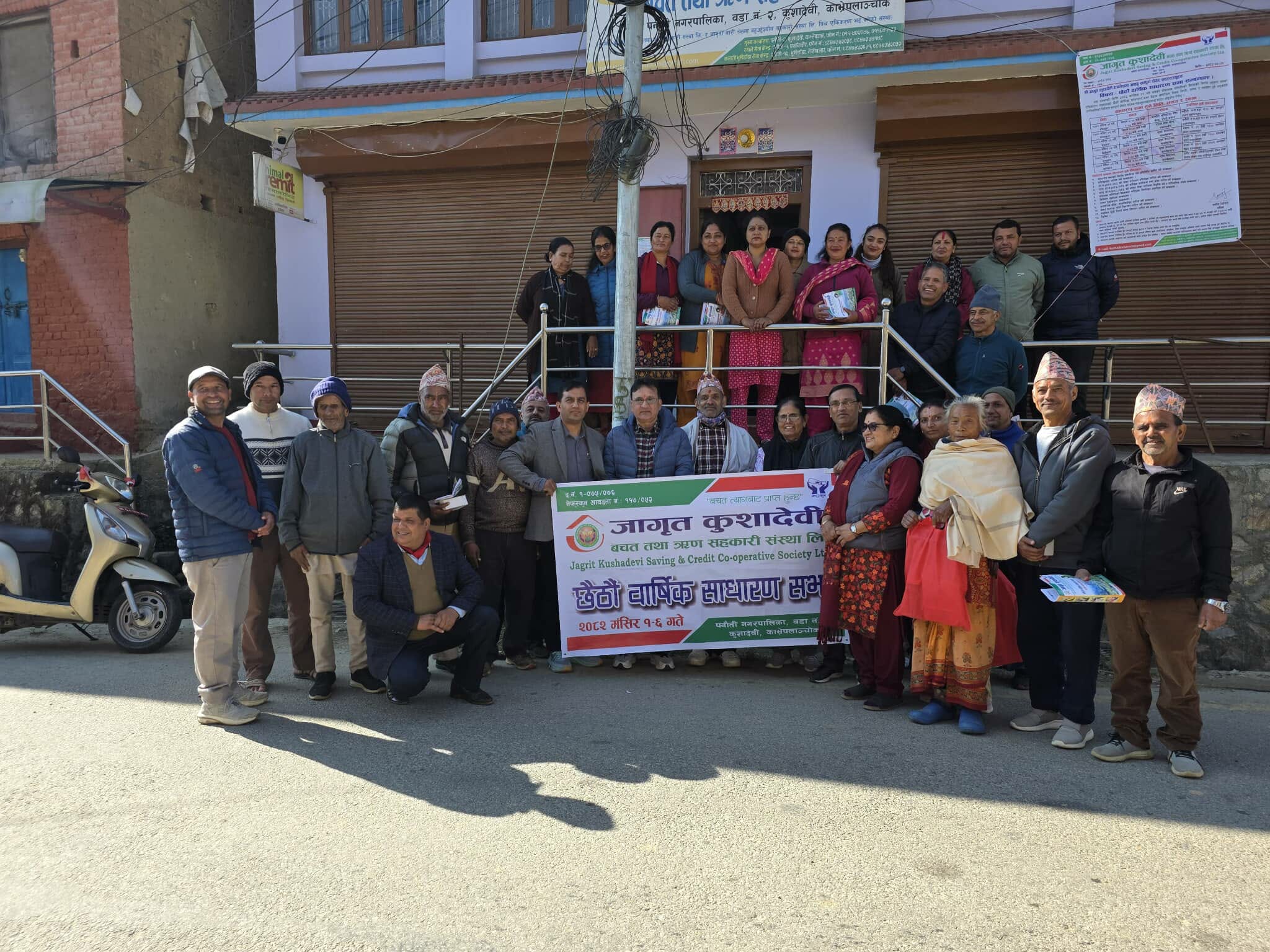 जागृत कुशादेवी सहकारीको छैठौं वार्षिक साधारणसभा सम्पन्न