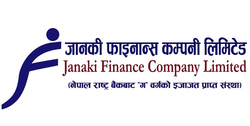 चैत मसान्तभित्र वार्षिक साधारण सभा गर्दै जानकी फाइनान्स