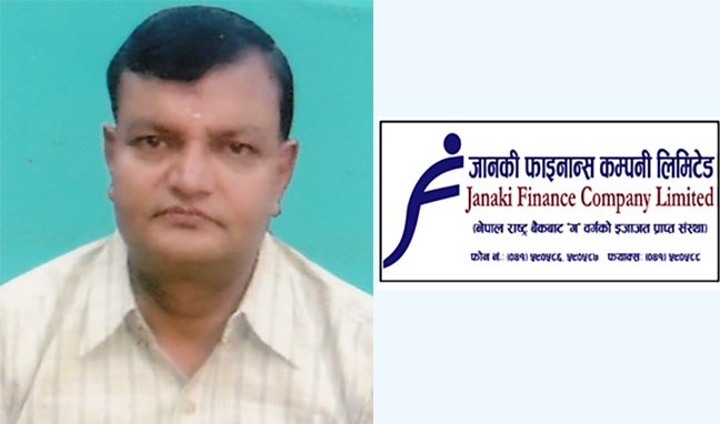 जानकी फाइनान्सको अध्यक्षमा गुप्ता