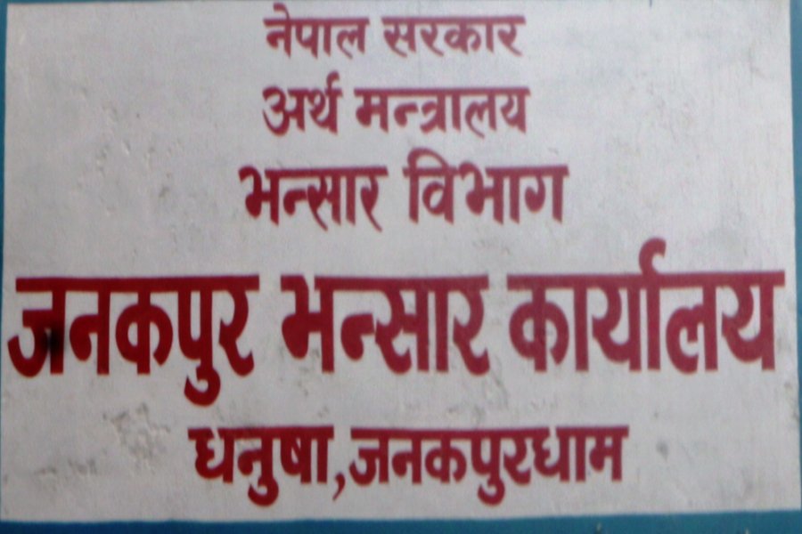 जनकपुर राजस्व कार्यालय मर्मतपछि राजस्व संकलन सुरु