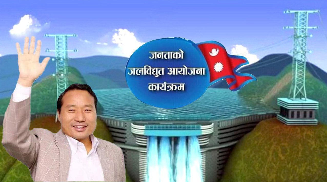 ‘जनताको जलविद्युत् कार्यक्रम’ परिमार्जित, नागरिकलाई पनि लगानीको अवसर