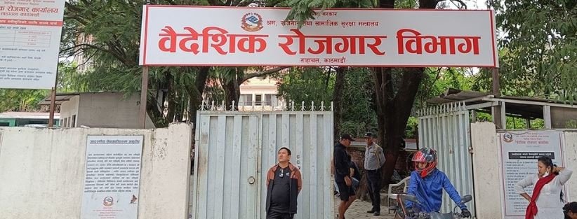 १४ वटा मेनपावर कम्पनी निलम्बनमा