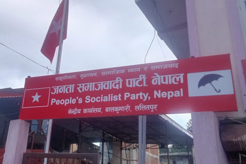 जसपा नेपालले अभियान र अधिवेशन यही महिनामा सक्ने