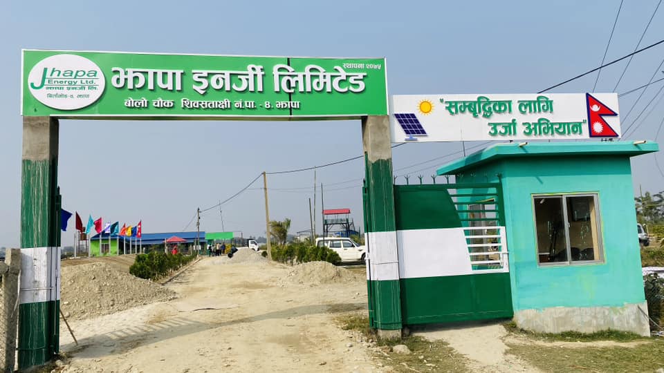 झापा इनर्जीले बोलायो साधारणसभा
