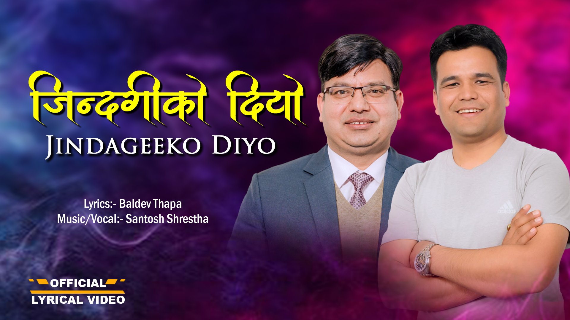 थापा र श्रेष्ठको सहकार्यमा नयाँ गीत ‘जिन्दगीको दियो’ सार्वजनिक
