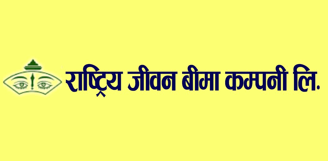 राष्ट्रिय जीवन बीमा कम्पनीको नयाँ बोनसदर घोषणा