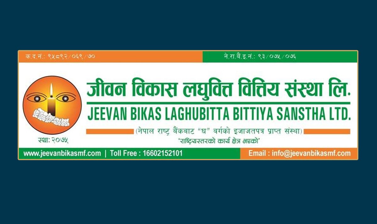 जीवन विकास लघुवित्तको ८ लाख कित्ता संस्थापक शेयर लिलामीमा, सुनौलो लगानीकाे अवसर
