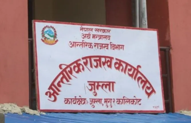 आन्तरिक राजस्व कार्यालय जुम्लाद्वारा छ महिनामा पन्ध्र करोड राजस्व सङ्कलन