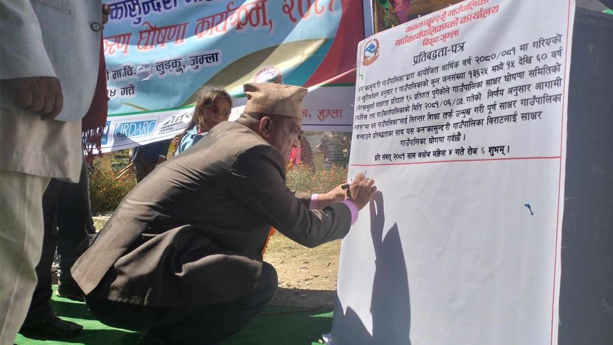 जुम्लाका आठवटै स्थानीय तह साक्षर घोषणा