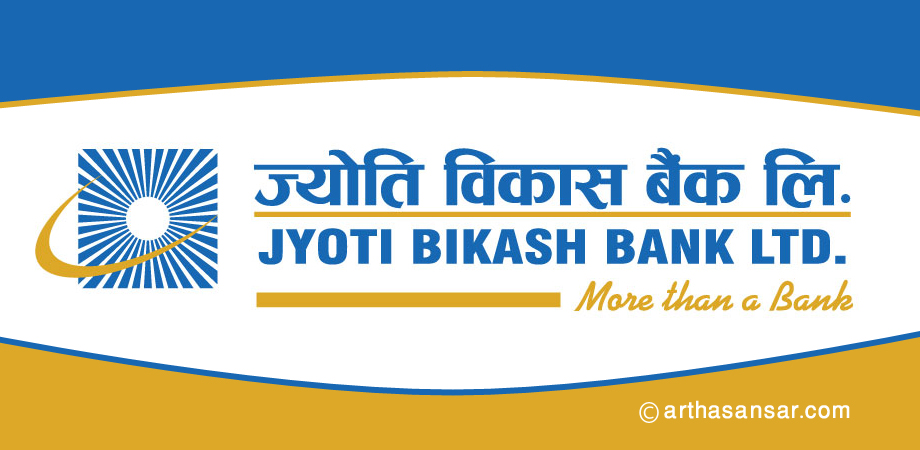 ज्योति विकास बैंकले डाक्यो साधारणसभा