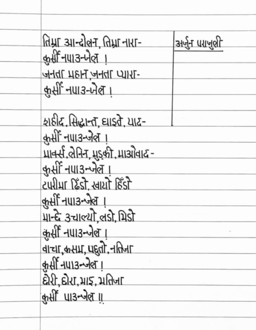 kabita
