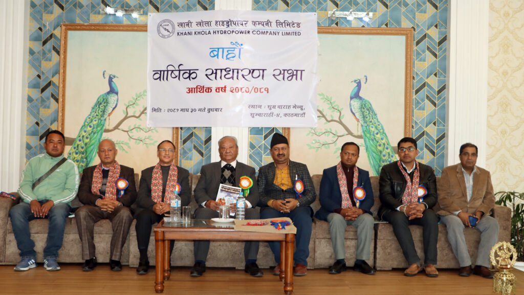 खानी खोला हाइड्रोपावरको वार्षिक साधारण सभा सम्पन्न