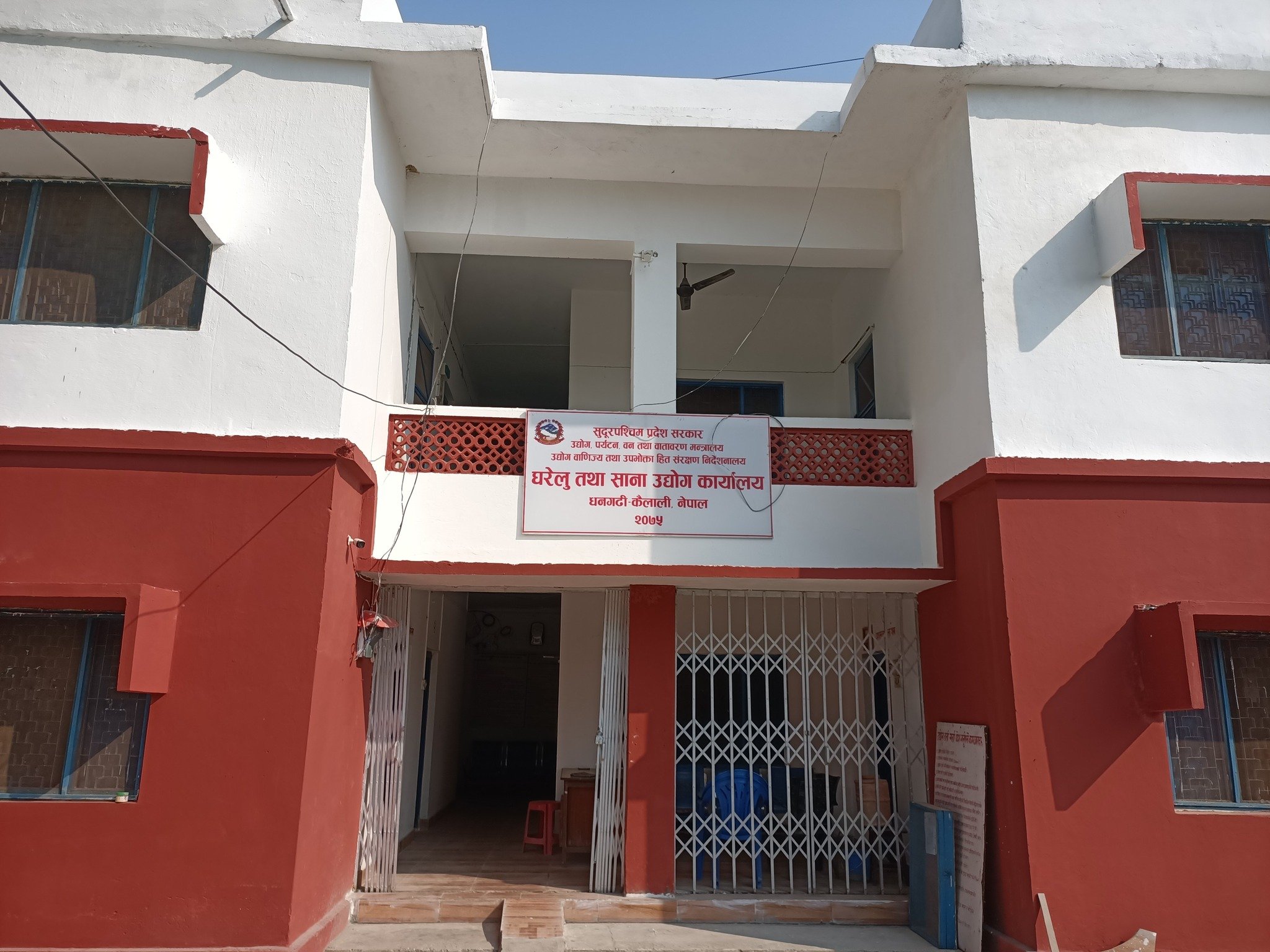 कैलाली जिल्लामा सञ्चालित दुई सय ८९ घरेलु तथा साना उद्योग बन्द