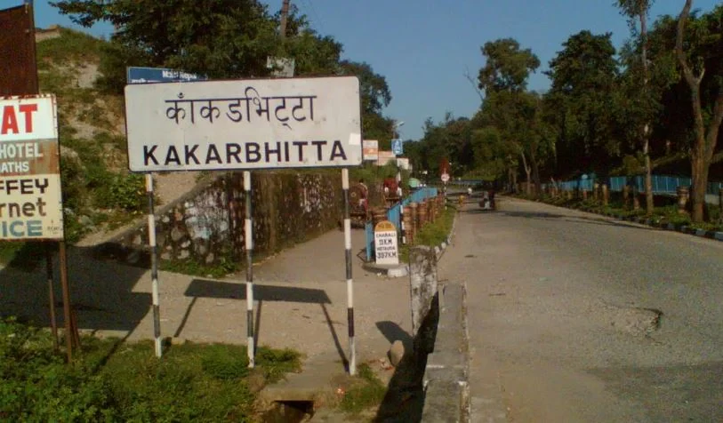 काँकडभिट्टा नाकाबाट एक वर्षमा २२ अर्ब १६ करोडको कृषिजन्य वस्तु निर्यात