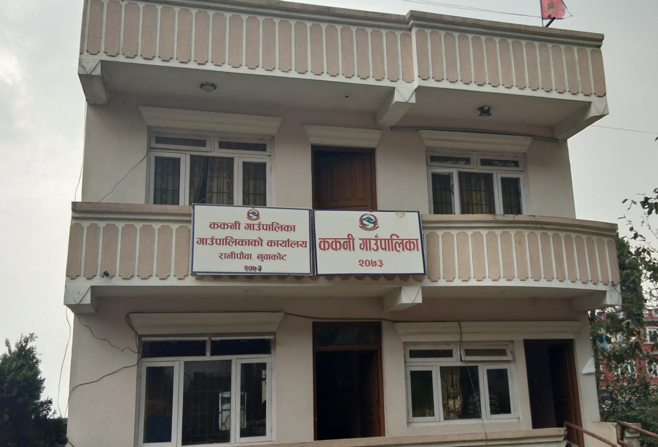एसइई परीक्षामा उत्कृष्ट नतिजा ल्याउनेलाई ककनी गाउँपालिकाले पुरस्कृत गर्ने