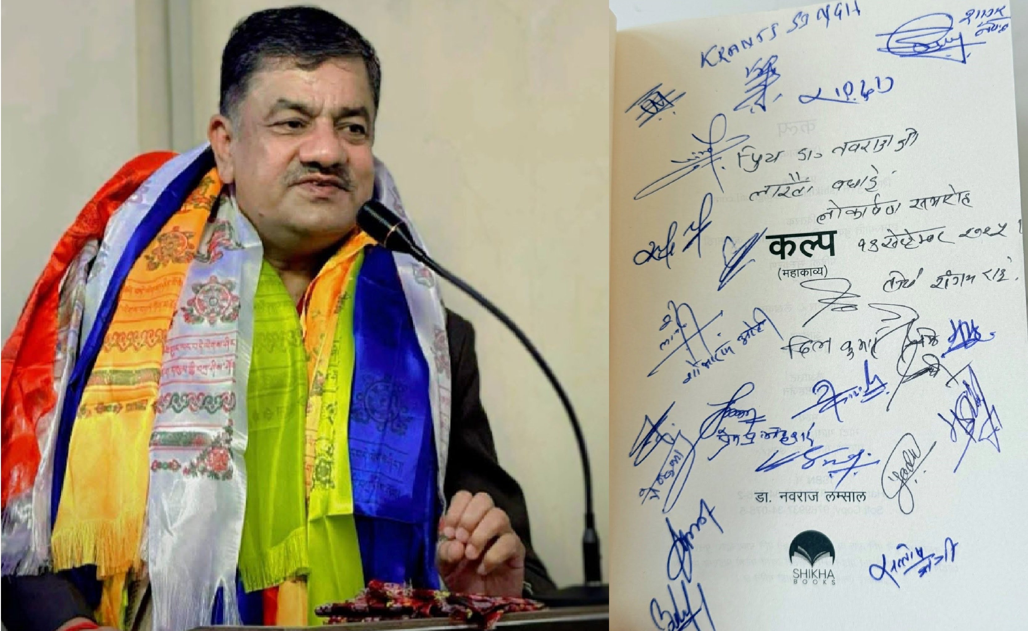 डा. नवराज लम्सालको महाकाव्य ‘कल्प’ को प्रवास विमोचन कतारमा