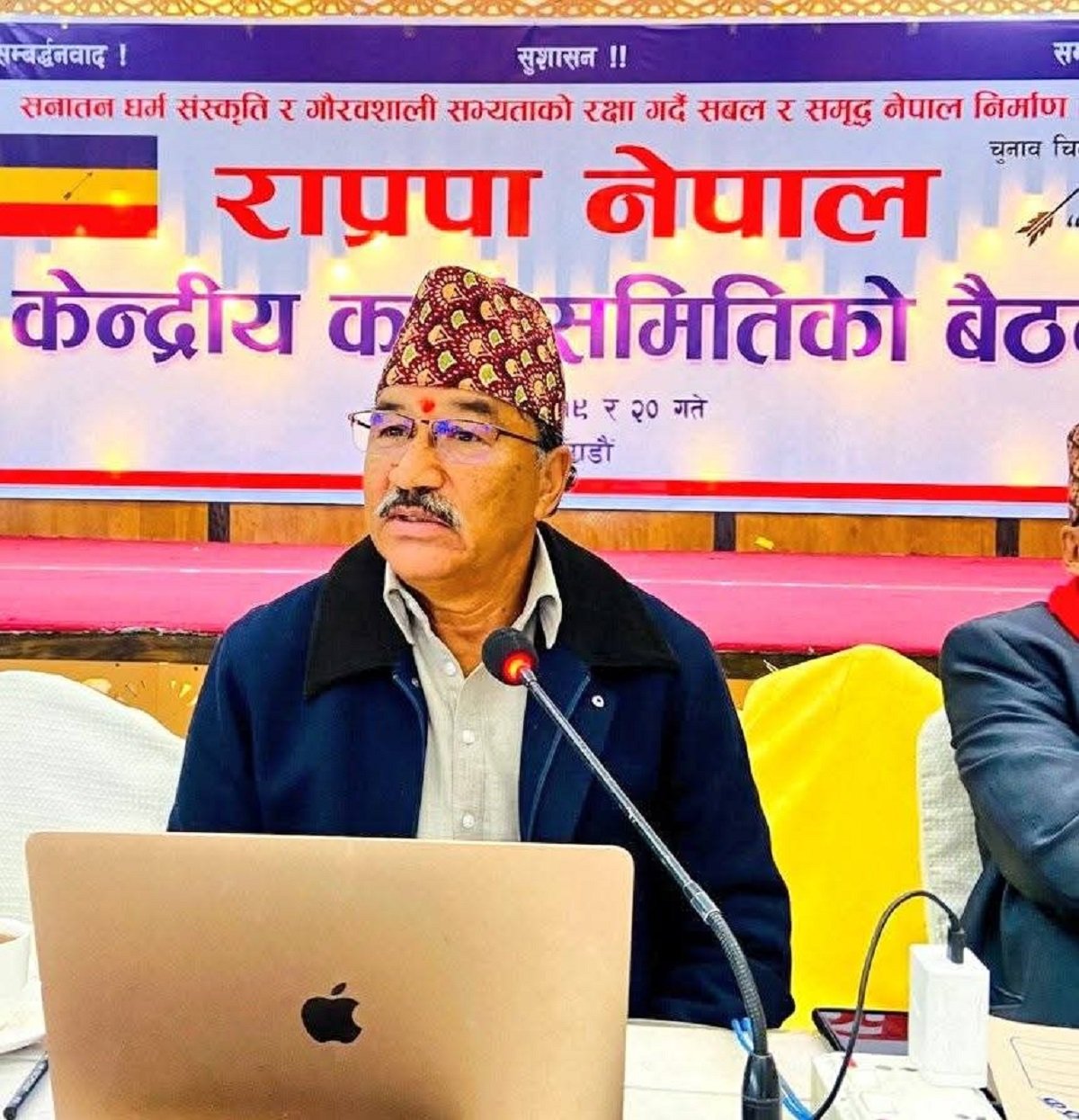 राप्रपा नेपालको महाधिवेशन आगामी मङ्सिर १३ गतेदेखि