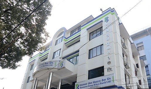 कामना सेवा विकास बैंकद्धारा शाखारहित बैकिङ सेवा बन्द