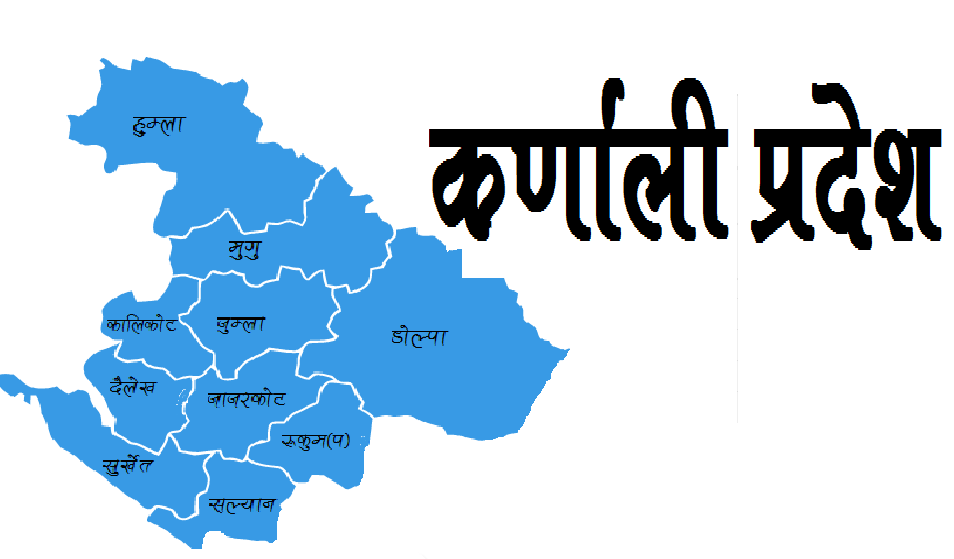 कर्णालीका ७९ स्थानीय तहमा एक चौथाइ दरबन्दी रिक्त