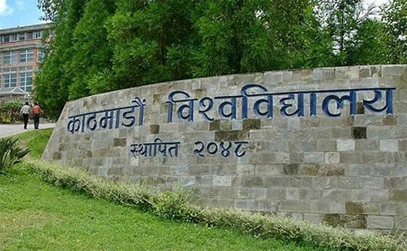 काठमाडौं विश्वविद्यालयमा  स्नातक तहको विभिन्न शैक्षिक कार्यक्रममा भर्ना खुल्यो