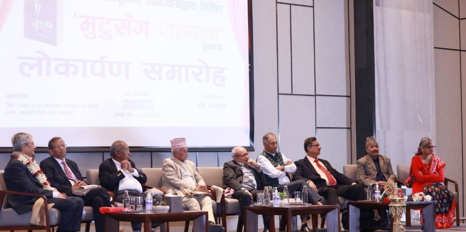 पुस्तक लोकार्पण कार्यक्रम
