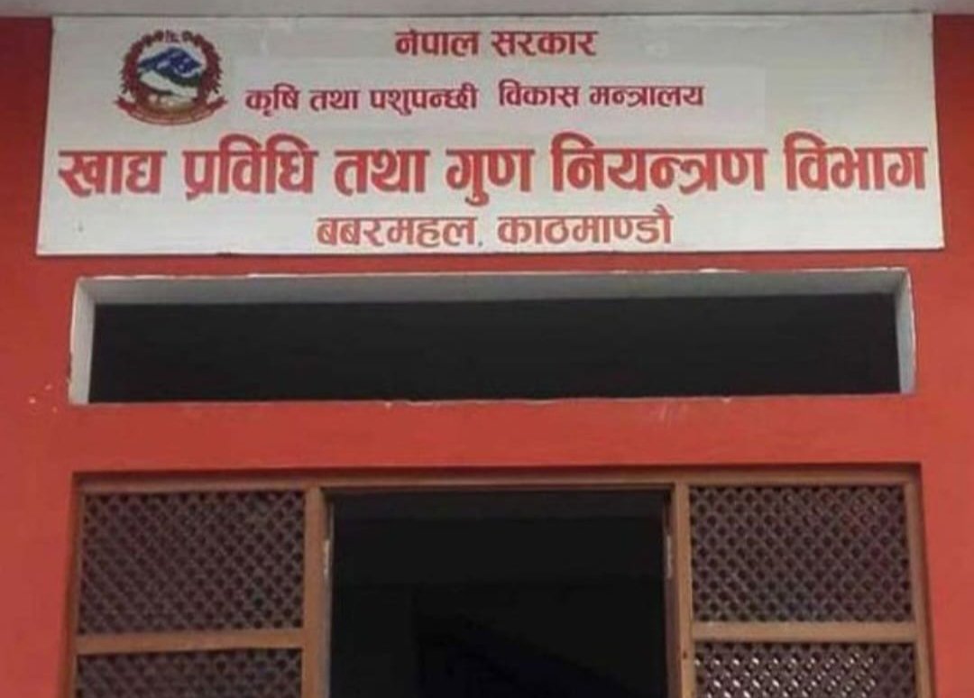 तीन महिनामा साढे ११ लाख बराबरको अखाद्य वस्तु नष्ट, १७ जना व्यवसायीविरूद्ध मुद्दा दायर
