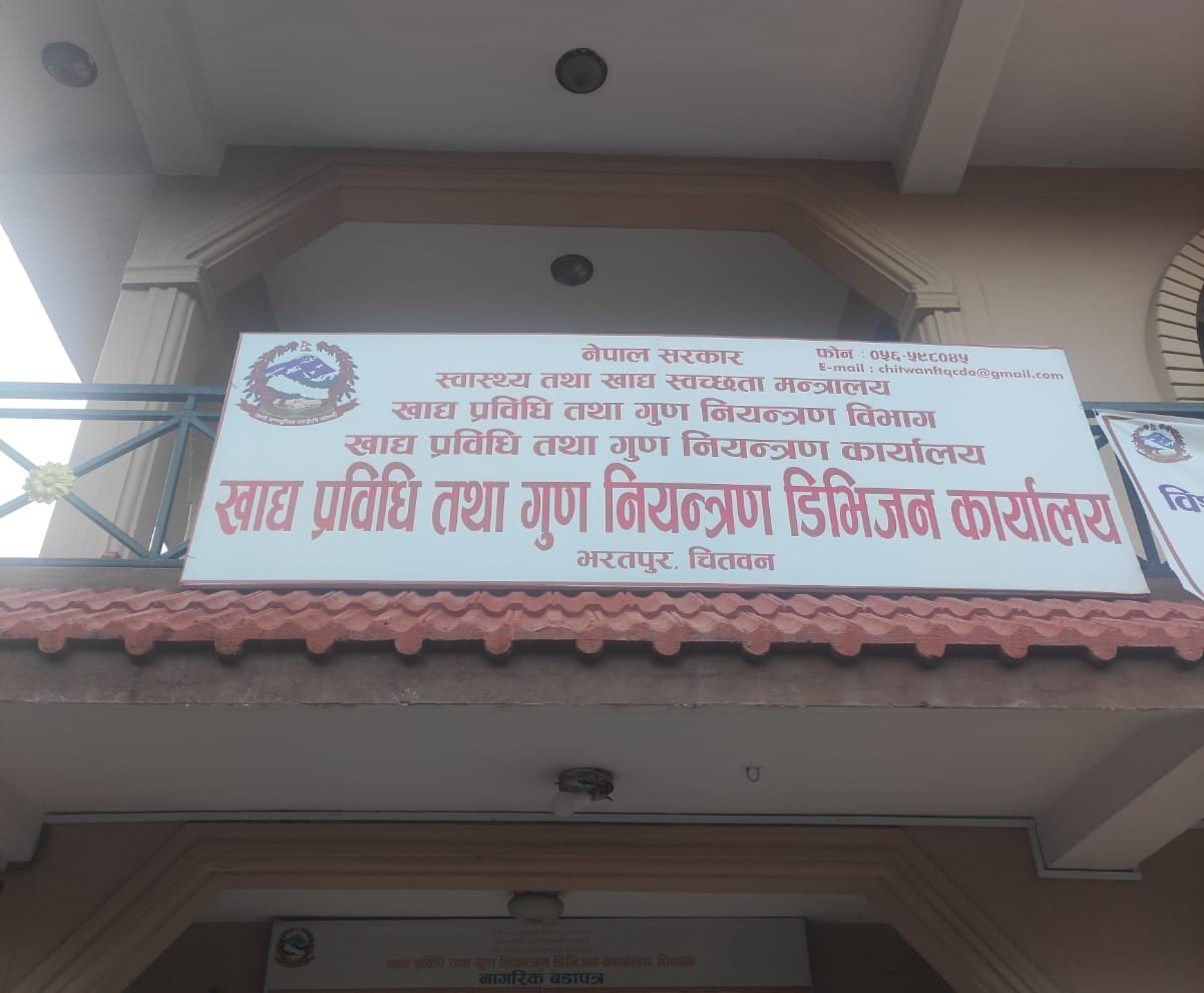 चार उद्योगविरुद्ध पाँच मुद्दा दर्ता