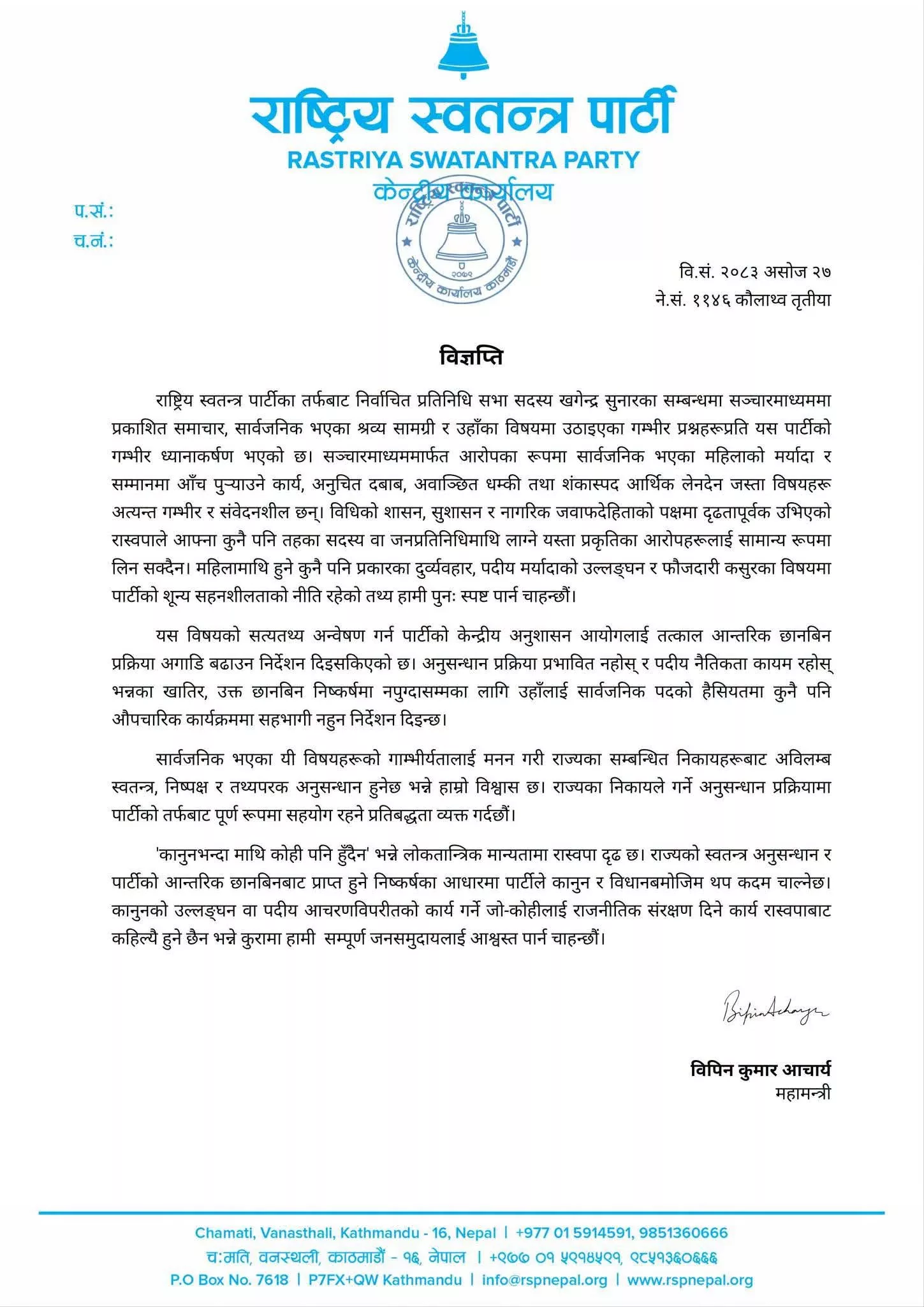 khagendra sunar