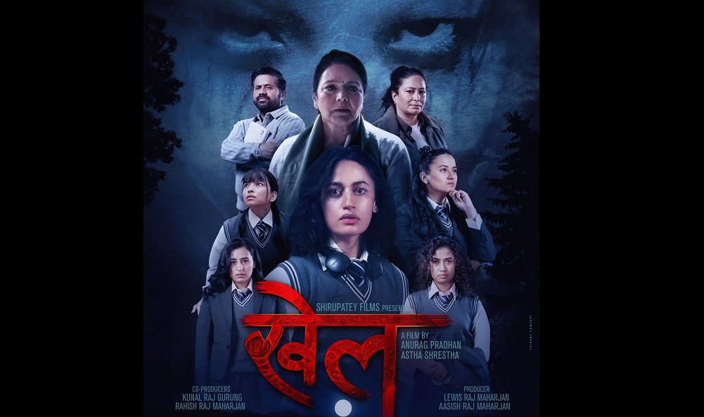 फिल्म ‘खेल’को दोस्रो अफिसियल पोस्टर सार्वजनिक