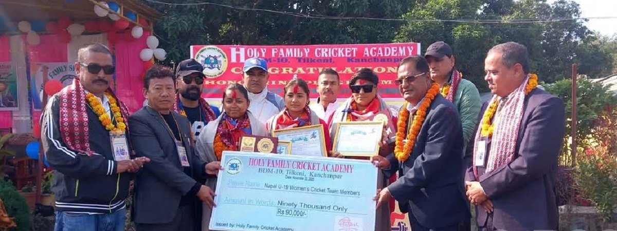 कञ्चनपुरमा विश्वकपमा छनोट भएका महिला क्रिकेट खेलाडी सम्मानित