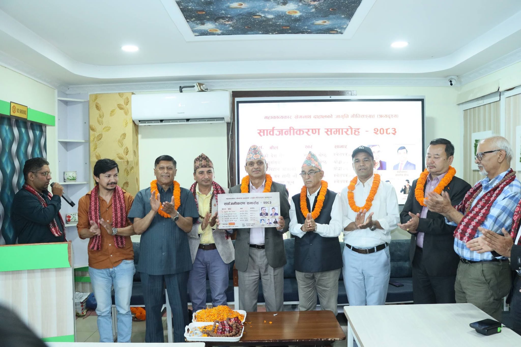खेमनाथ दाहालका सिर्जनालाई नयाँ पुस्तासम्म पुर्‍याउने ‘जागृति’ लोकार्पण
