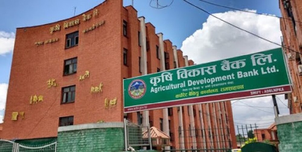 कृषि विकास बैंकद्वारा ‘वान मिनेट बिजनेस प्लान’ सफ्टवेयर सञ्चालनमा