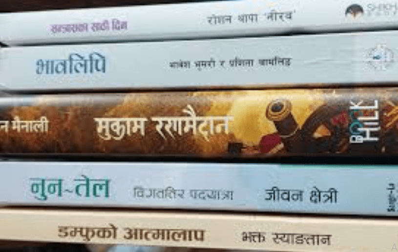 मदन पुरस्कार छनोटमा पाँच पुस्तक, कुनको चर्चा बढी ?