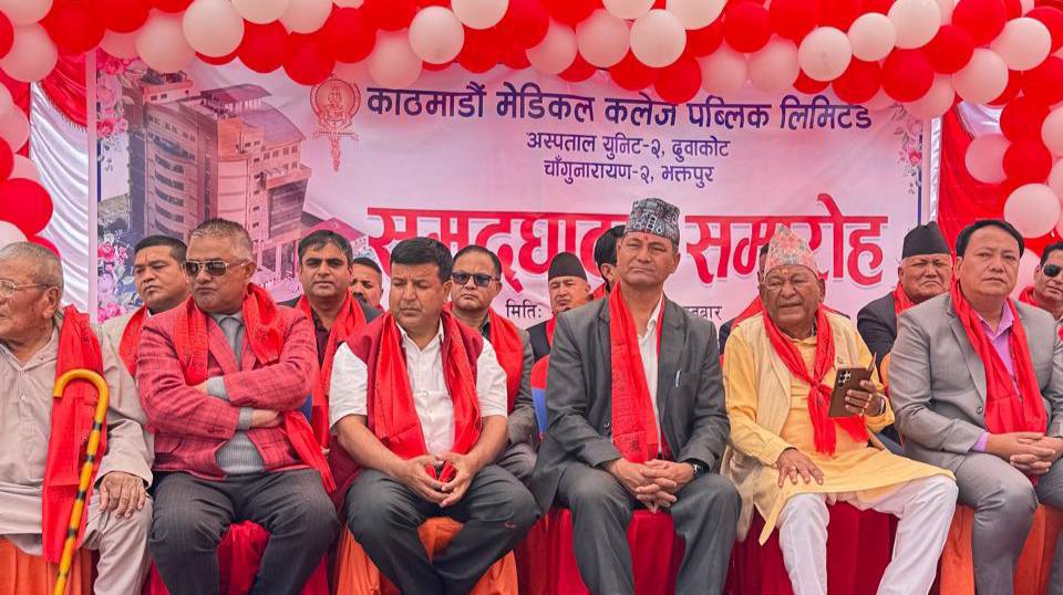 काठमाडौं मेडिकल कलेजको स्वास्थ्य सेवा कार्यक्रम प्रारम्भ