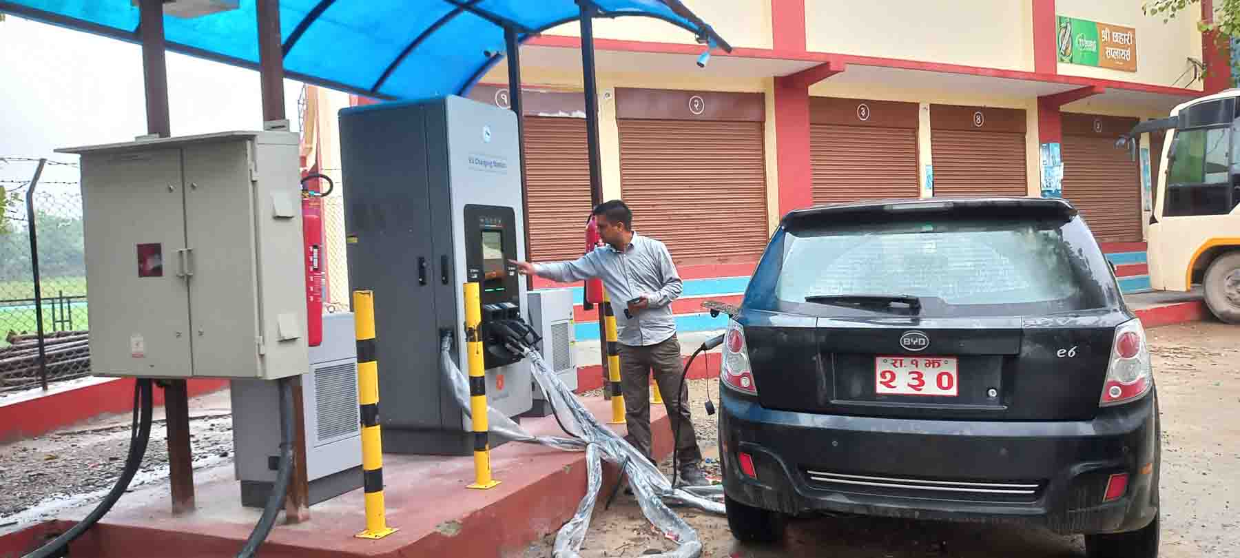 विद्युतीय चार्जिङ स्टेसन