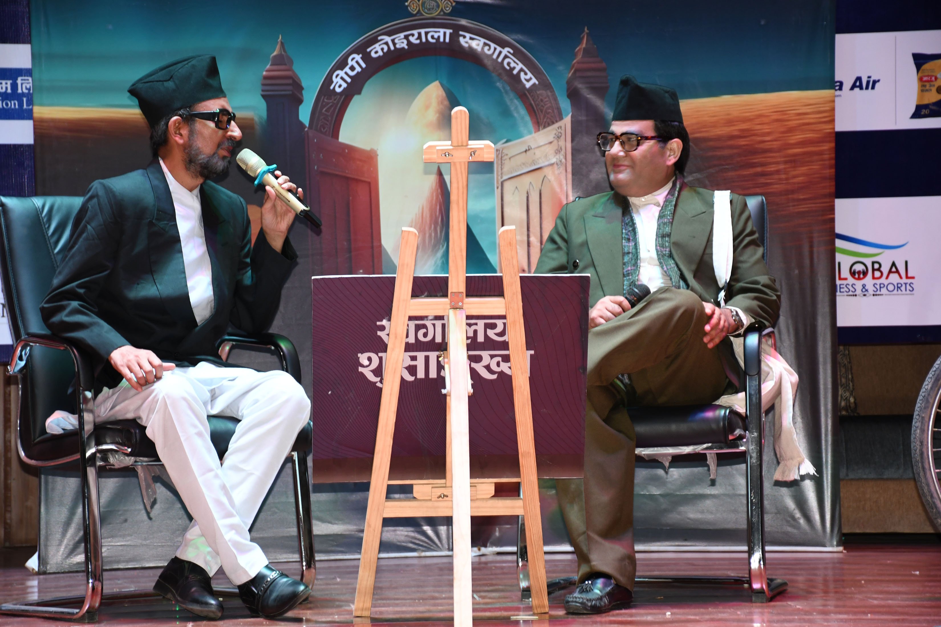 गाईजात्रा प्रस्तुती