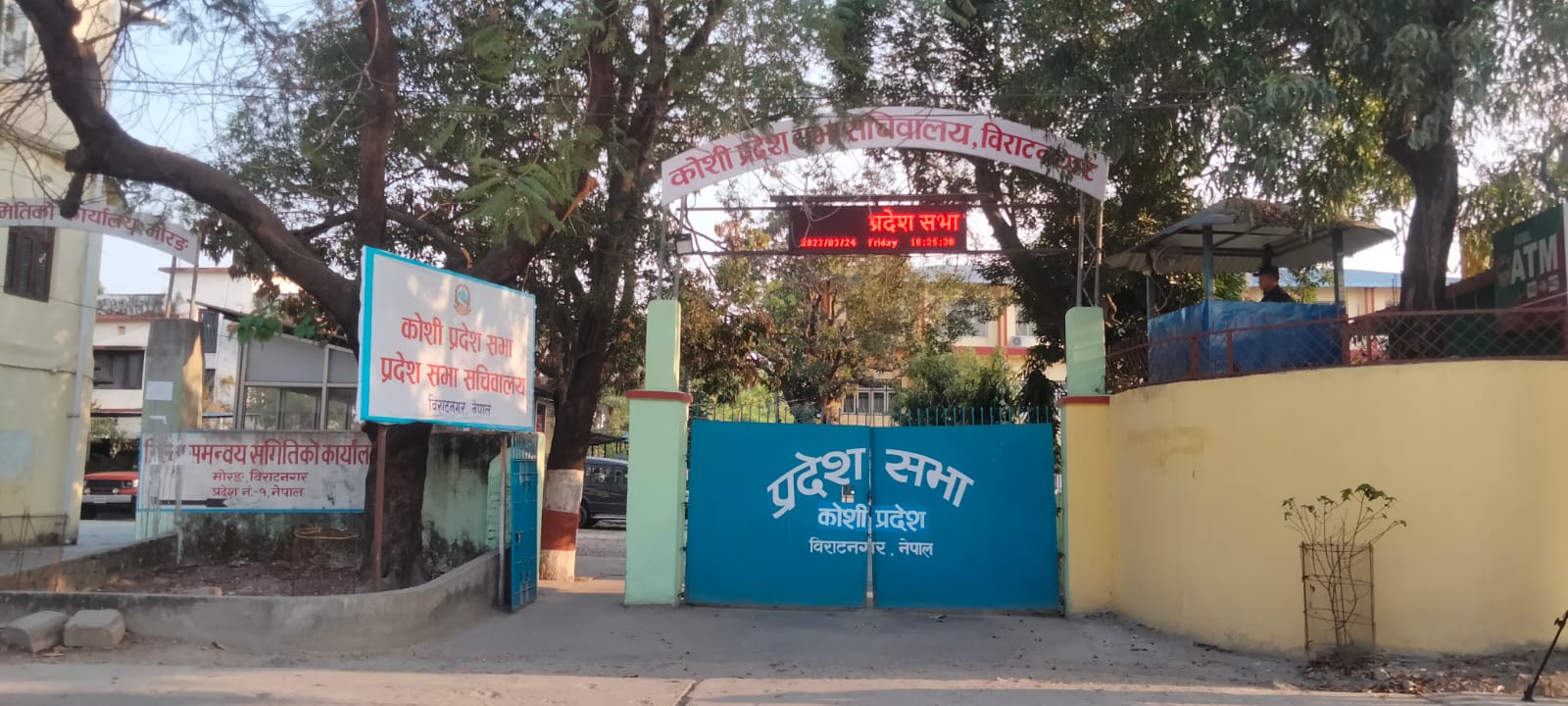 कोशी प्रदेशसभाको हिउँदे अधिवेशन माघ ७ गते