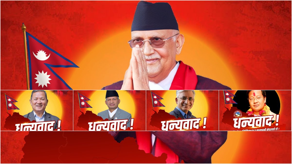 एमालेको सामाजिक सञ्जालमा एकपछि अर्को अभियान, ‘झोले’ पछि फेरि ‘धन्यवाद’ सुरु