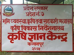 कृषि ज्ञान केन्द्र कञ्चनपुरद्वारा व्यावसायिक किसानलाई ५० प्रतिशत अनुदान