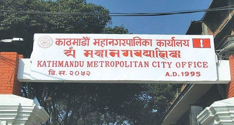 काठमाडौँ महानगरपालिकाको आगामी तीन वर्षको आय प्रक्षेपण