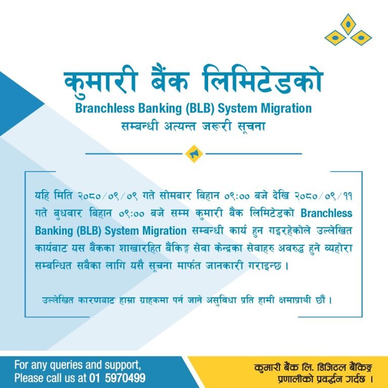 kumari bank