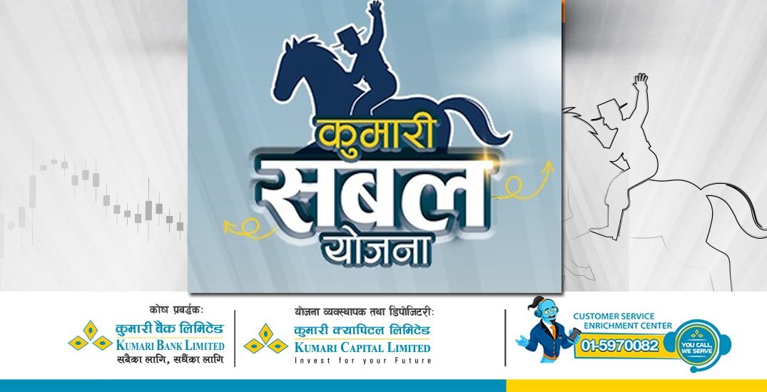 कुमारी सबल योजनाको इकाईका लागि आवेदन दिने आज अन्तिम मौका
