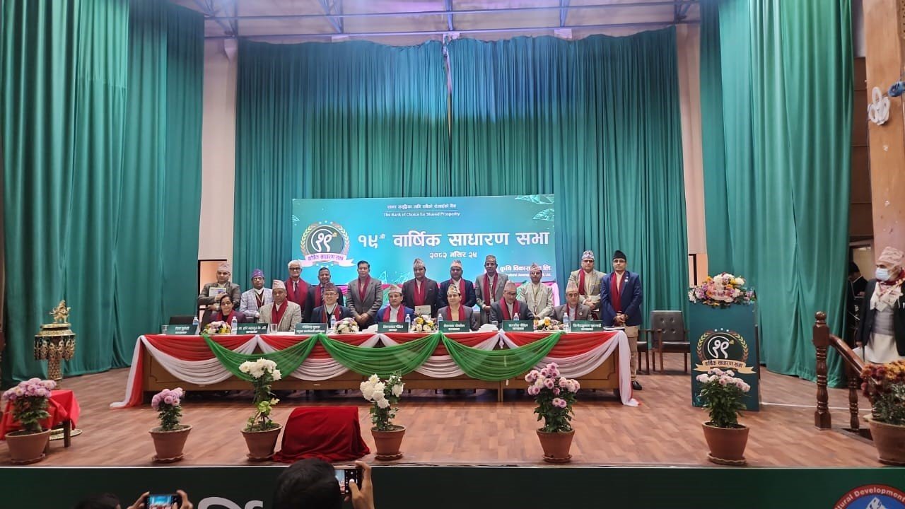 कृषि विकास बैंकको १९औं वार्षिक साधरणसभा सम्पन्न