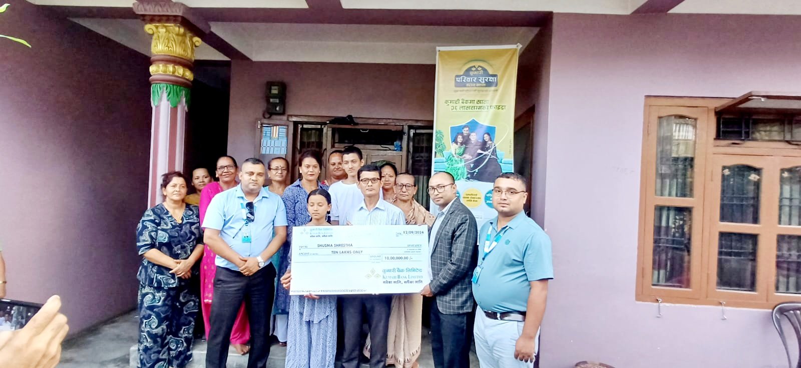 कुमारी बैंकद्धारा १० लाख रुपैयाँको दुर्घटना बीमा रकम भुक्तानी
