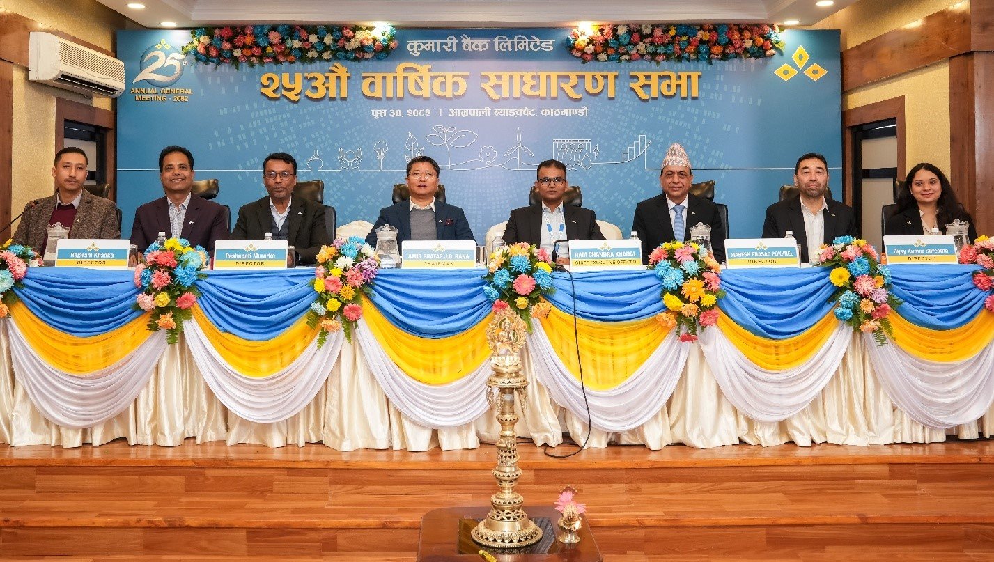 कुमारी बैंकको २५ औं वार्षिक साधारणसभा सम्पन्न