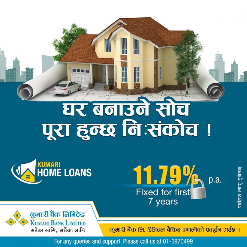 कुमारी बैंकको आकर्षक घर कर्जा