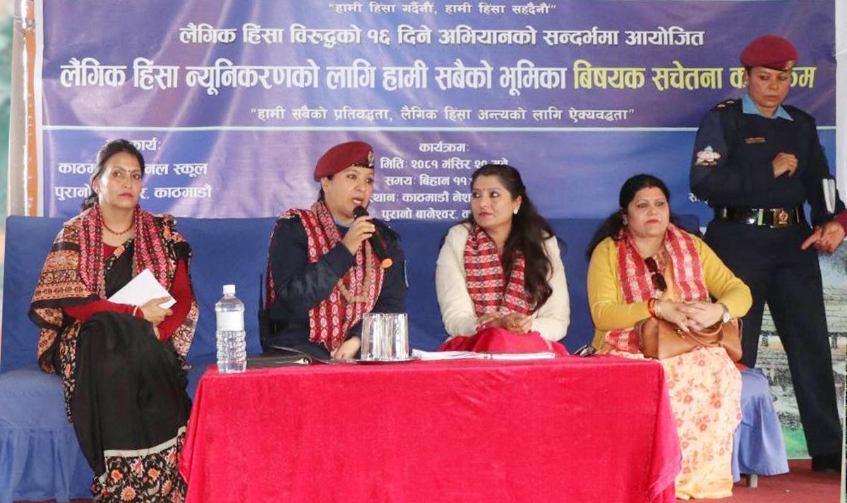 'लैंगिक हिंसा भनेको के हो ?'  कुन्तीदेवी फाउन्डेसनबाट सचेतना कार्यक्रम सम्पन्न