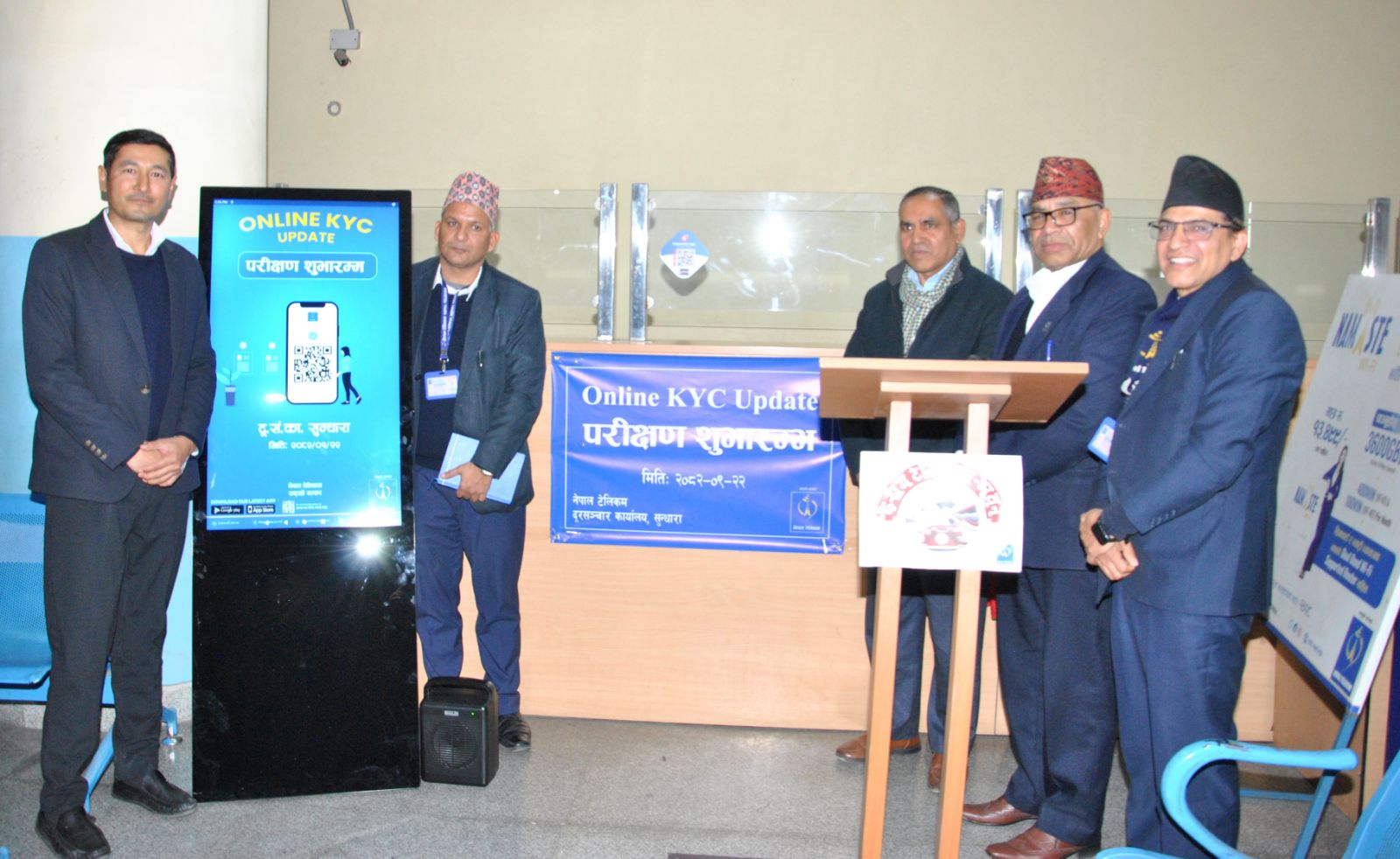 नेपाल टेलिकमद्वारा क्युआर कोडमार्फत प्रिपेड सिम ग्राहक विवरण अपडेट प्रणालीको परीक्षण सुरु