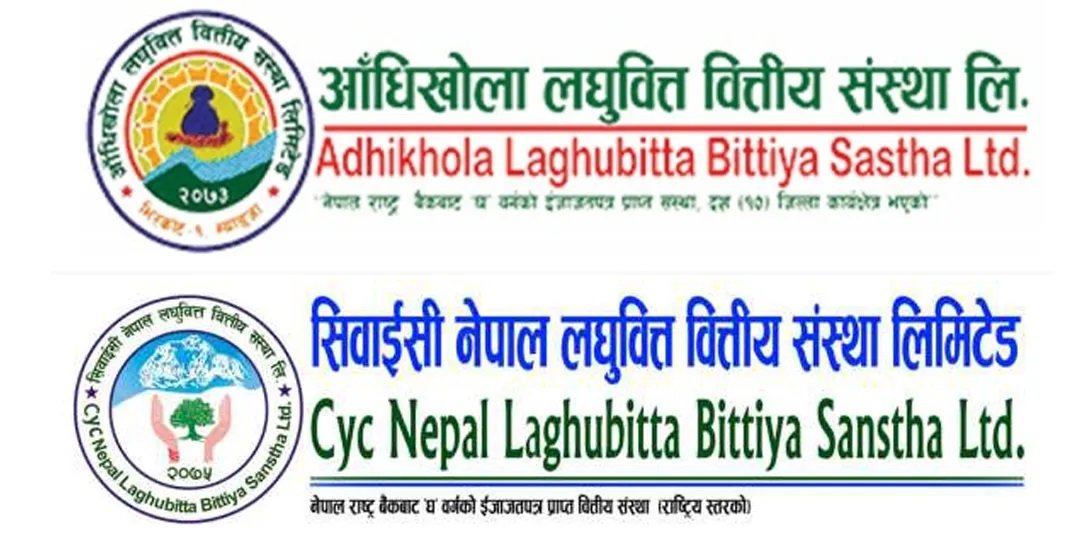 आजबाट एकीकृत कारोबार सुरु गर्दै आँधिखोला र सिवाइसी लघुवित्त